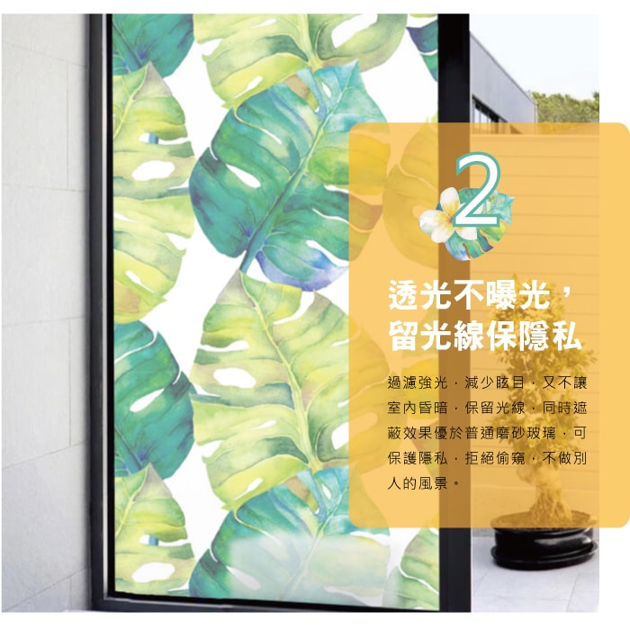 【生活良品】3D閃點半透磨砂彩繪玻璃靜電貼45x58cm