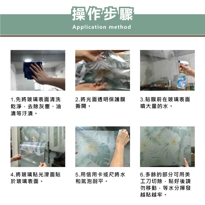 【生活良品】3D閃點半透磨砂彩繪玻璃靜電貼45x58cm