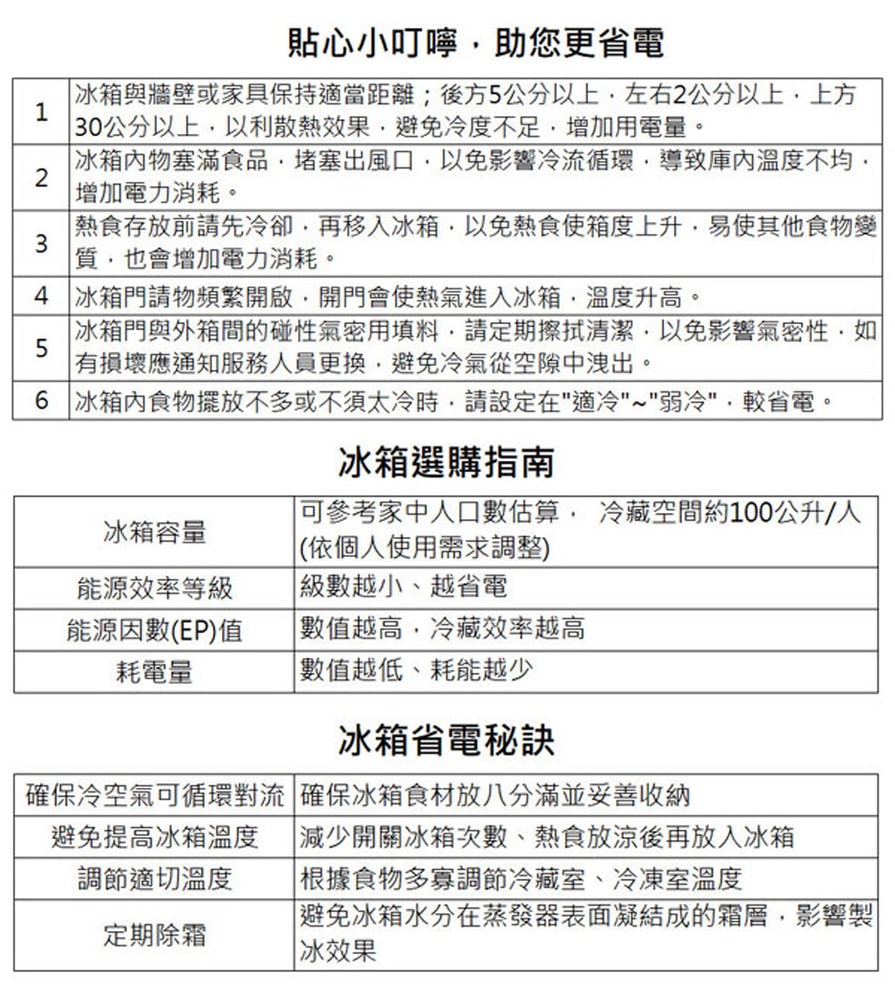 【TATUNG 大同】547公升一級能效變頻超薄對開雙門冰箱 (TR-S1547VGHT)含原廠基本安裝