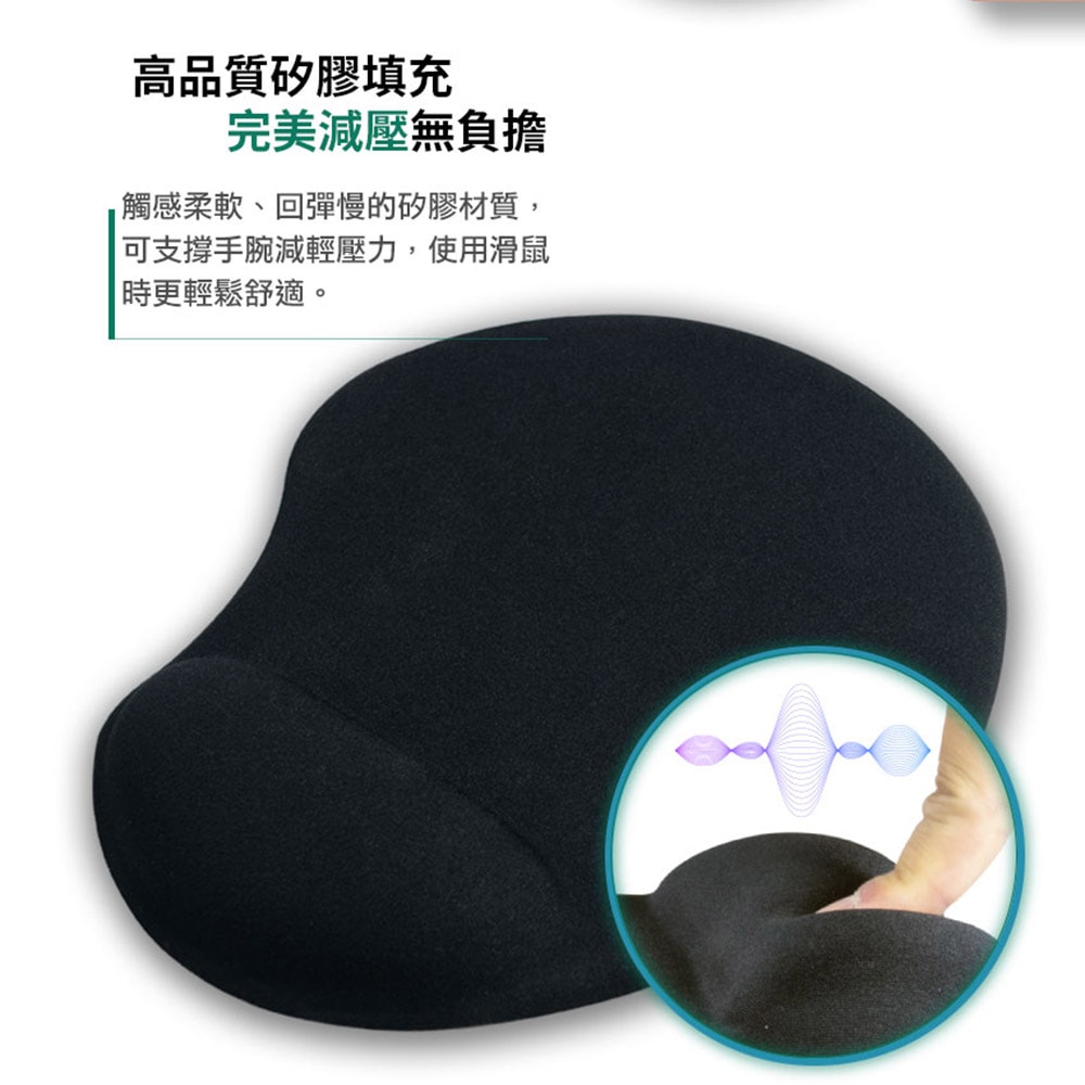 【INTOPIC 廣鼎】凝膠護腕滑鼠墊(PD-GL-031)