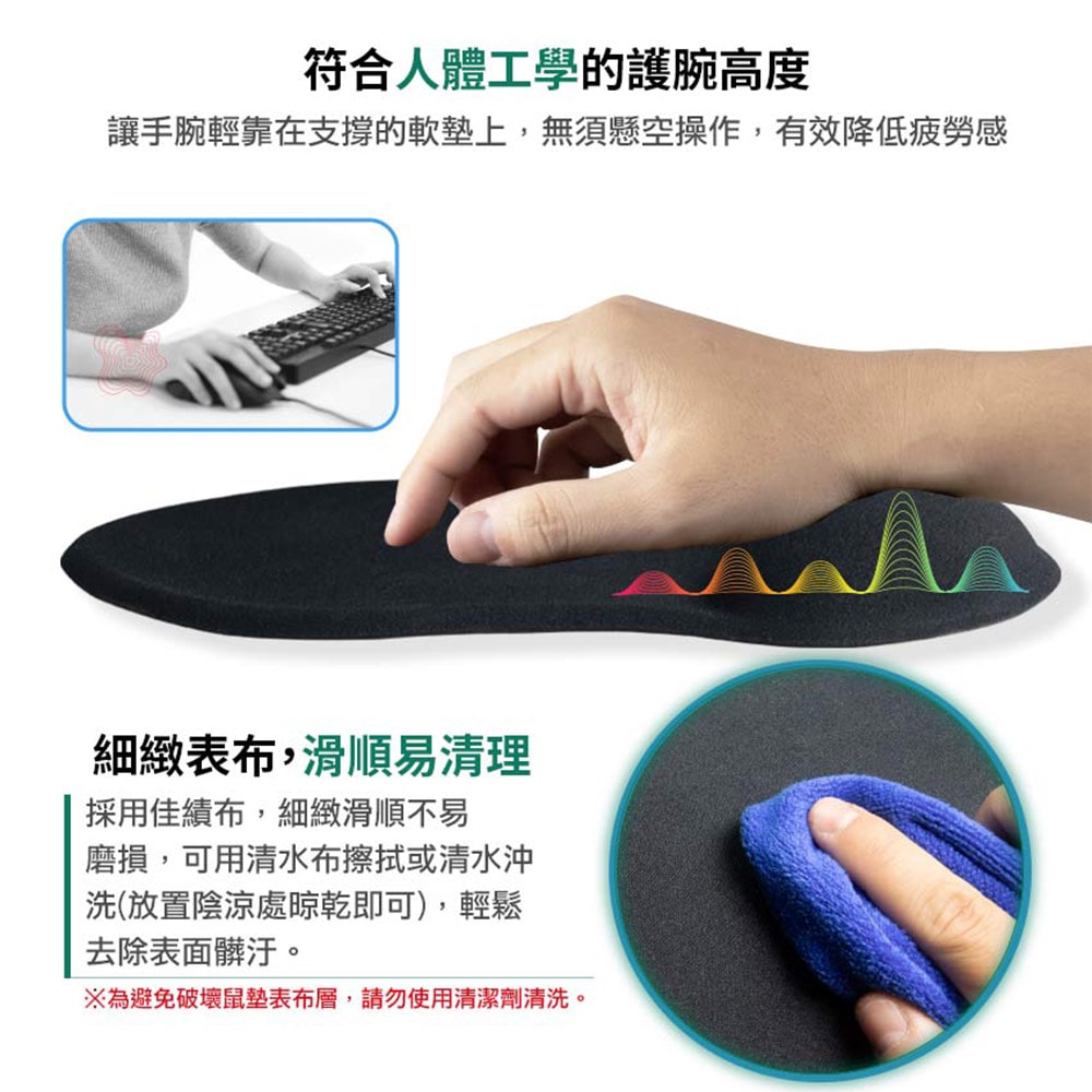【INTOPIC 廣鼎】凝膠護腕滑鼠墊(PD-GL-031)