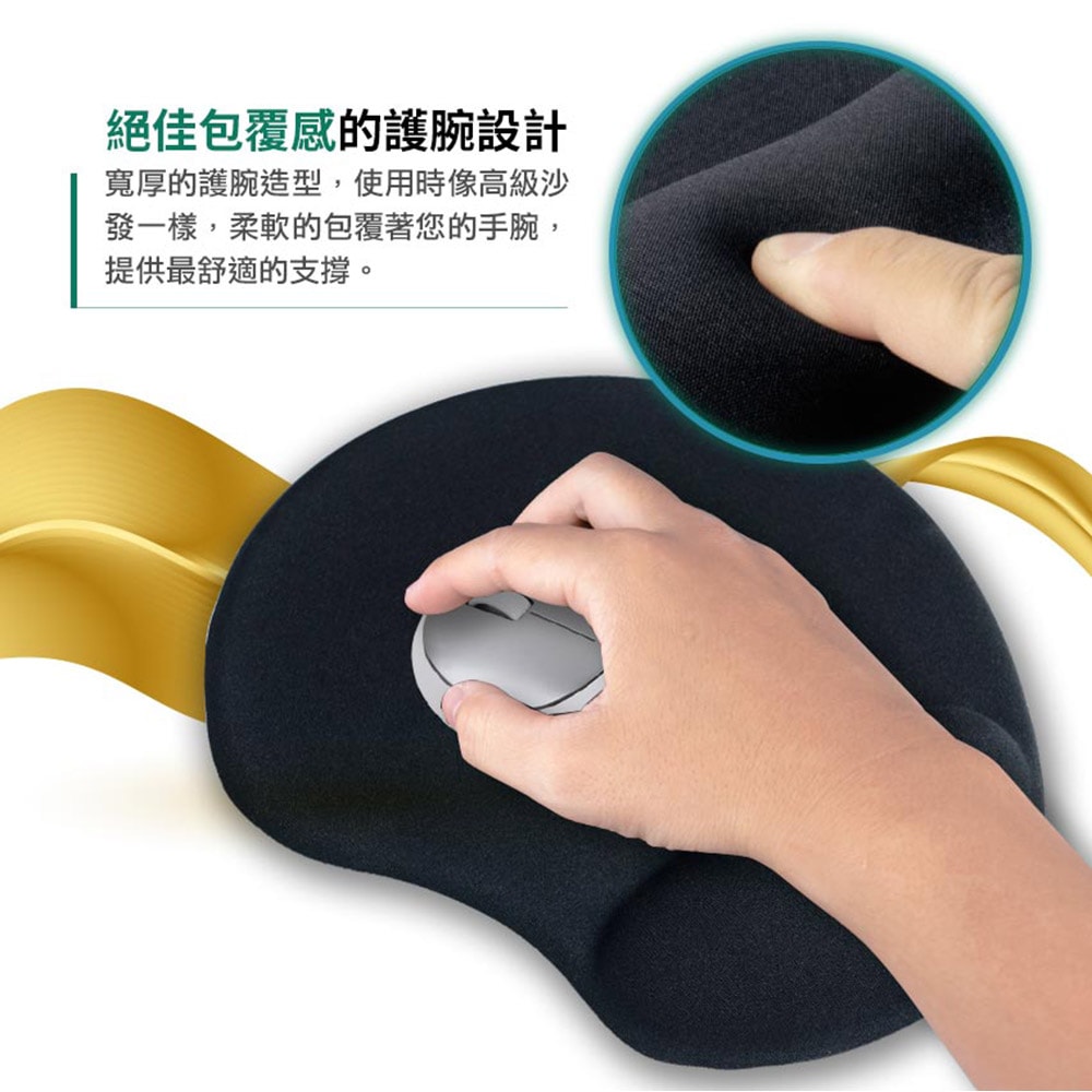 【INTOPIC 廣鼎】凝膠護腕滑鼠墊(PD-GL-031)