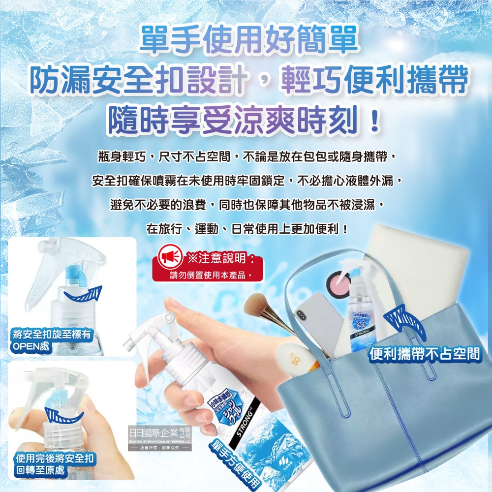 【日本小林製藥】夏日消暑衣物用清涼感噴霧100ml/瓶-超爽薄荷(衣物快速降溫清香,戶外運動除汗臭,暑假出遊,露營,通勤,外拍,外送皆適用)