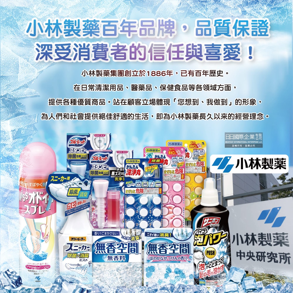 【日本小林製藥】夏日消暑衣物用清涼感噴霧100ml/瓶-超爽薄荷(衣物快速降溫清香,戶外運動除汗臭,暑假出遊,露營,通勤,外拍,外送皆適用)