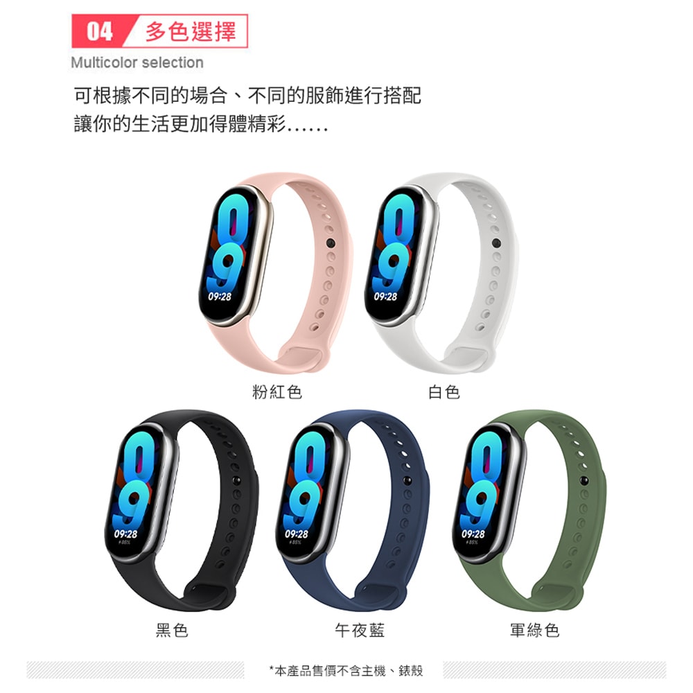 【Timo】小米手環8 /小米手環9 通用款 純色矽膠運動替換手環錶帶