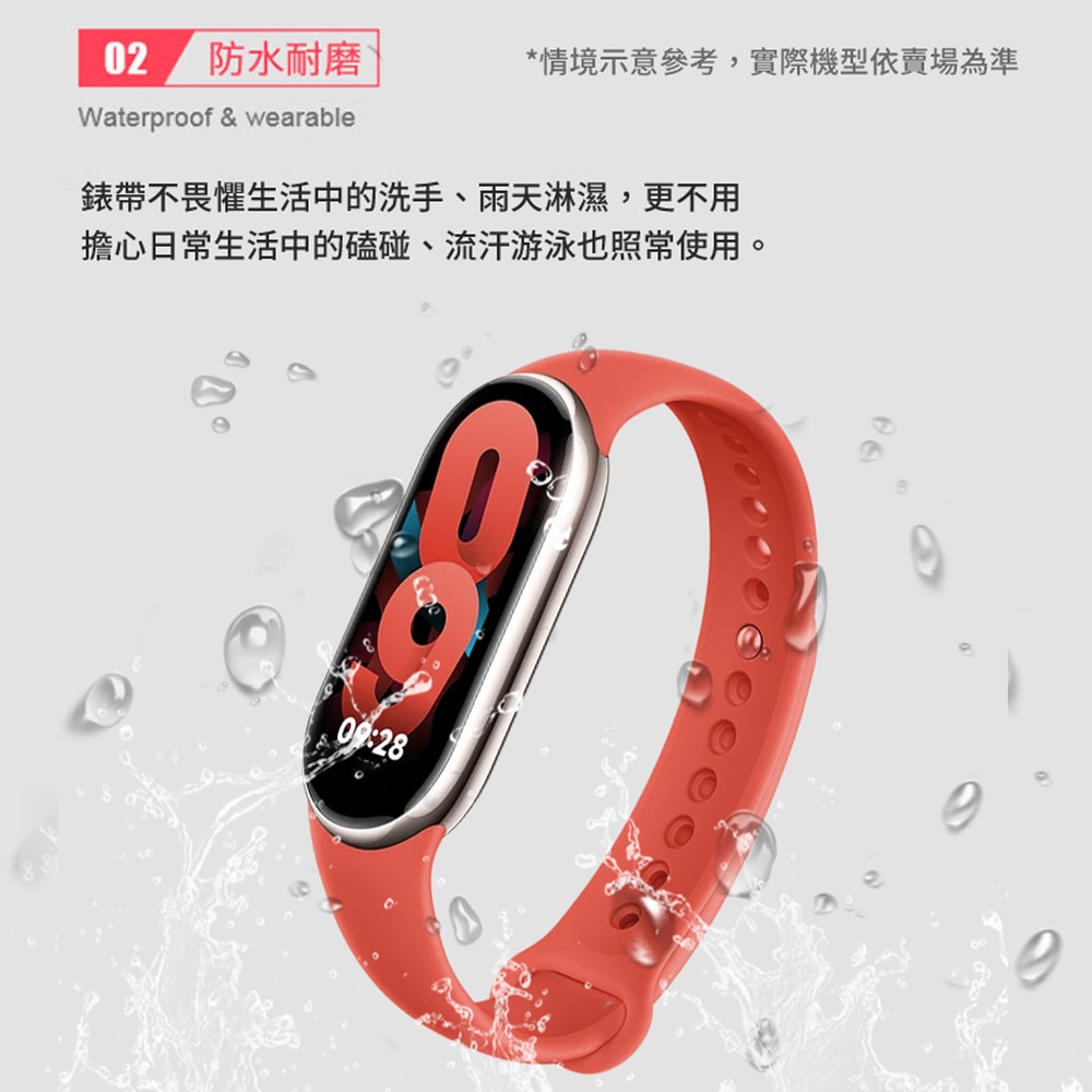 【Timo】小米手環8 /小米手環9 通用款 純色矽膠運動替換手環錶帶