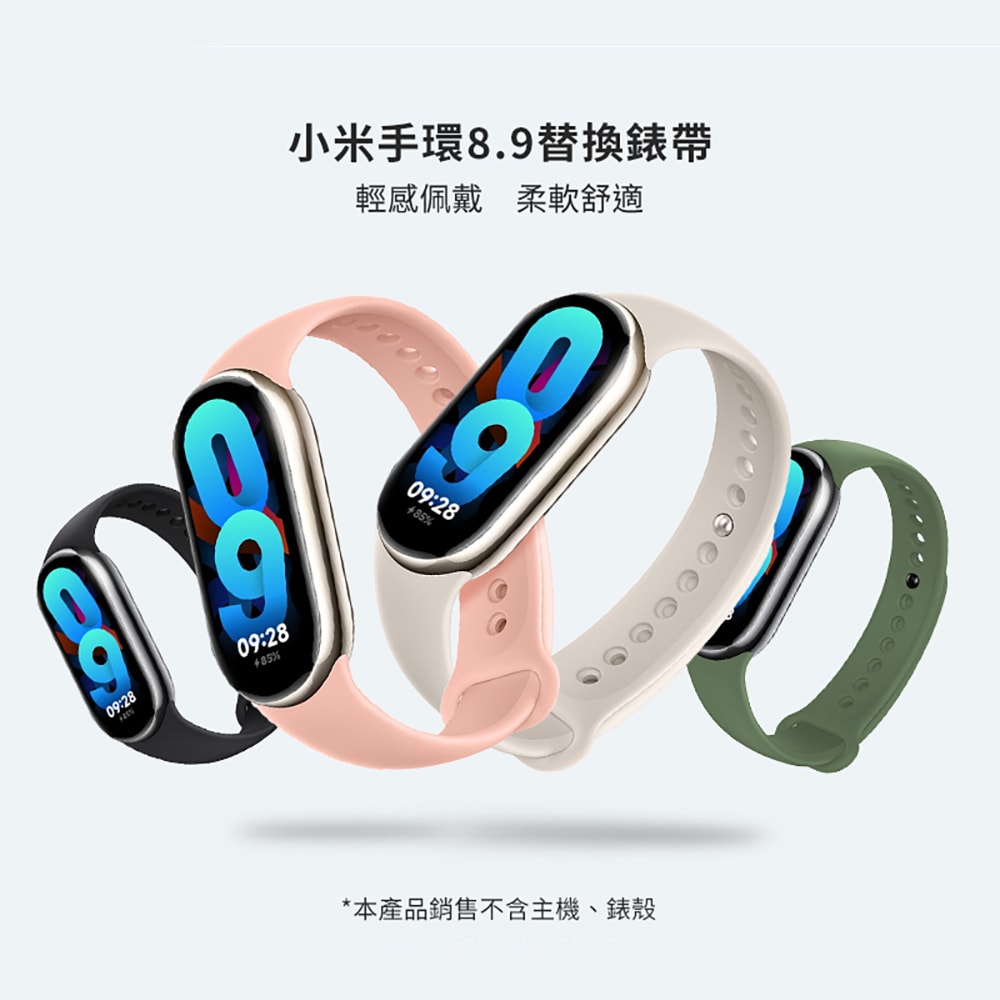 【Timo】小米手環8 /小米手環9 通用款 純色矽膠運動替換手環錶帶