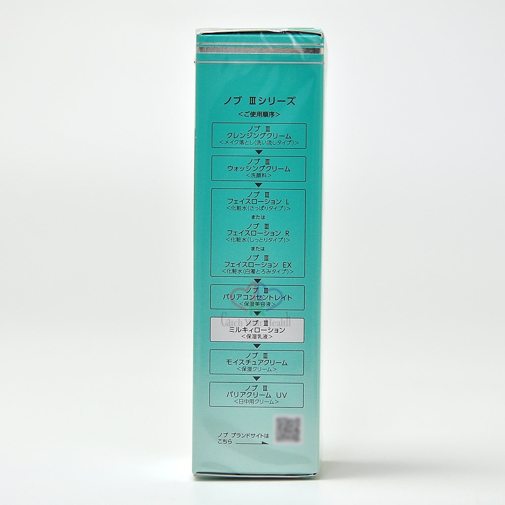 【NOV 娜芙】潤膚乳液III 80ml/2瓶