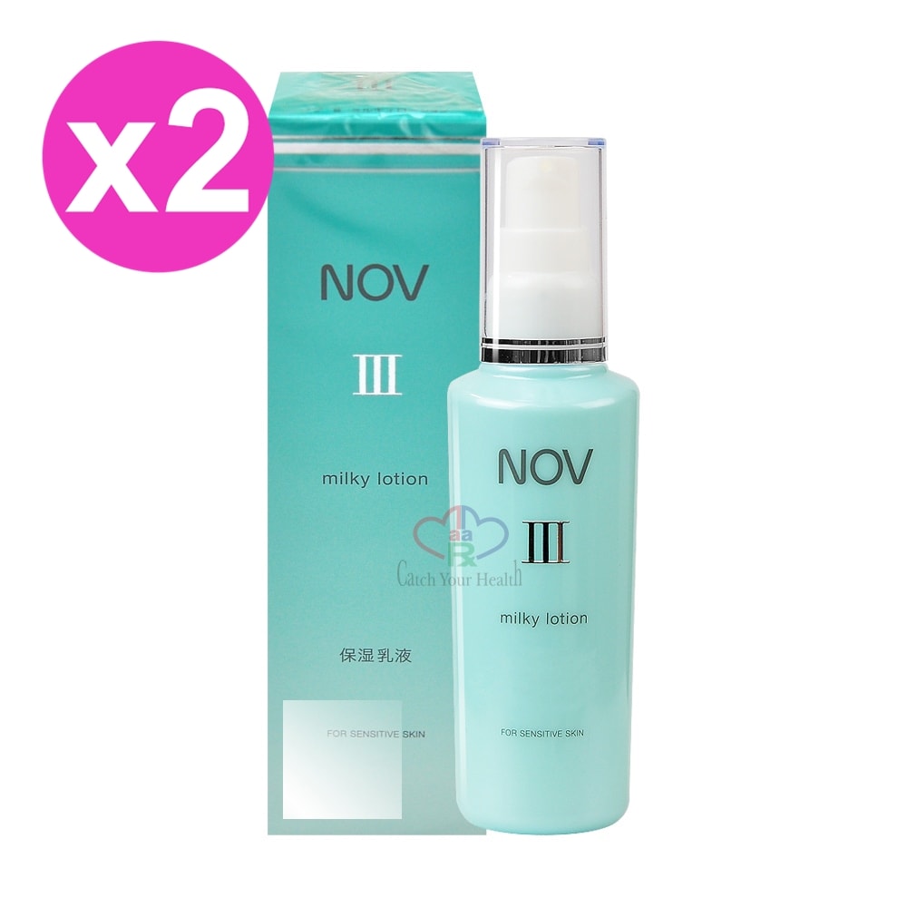 【NOV 娜芙】潤膚乳液III 80ml/2瓶