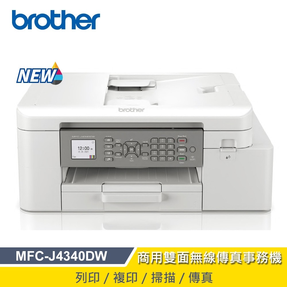 【Brother 兄弟牌】MFC-J4340DW 威力印輕連供 商用雙面無線傳真事務機