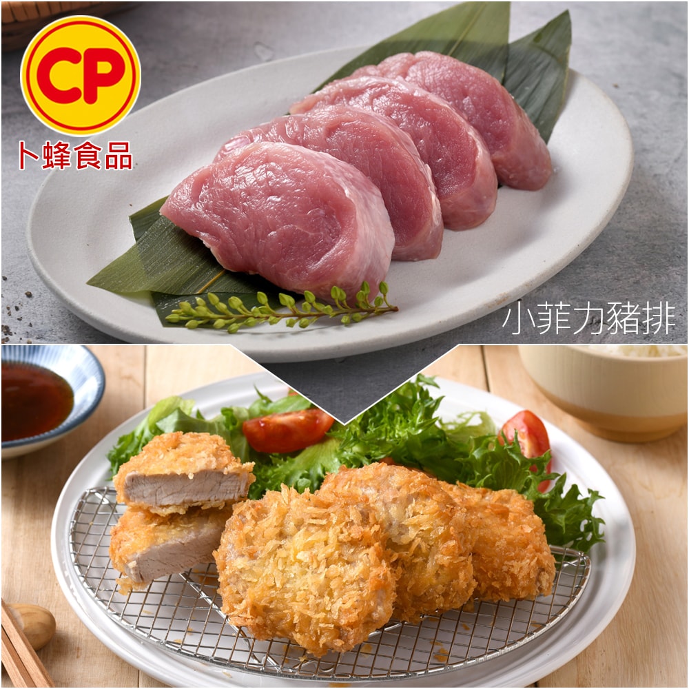 【卜蜂】國產豬肉 里肌排/小菲力排/豬小排/五花塊/豬肉絲 任選40包組