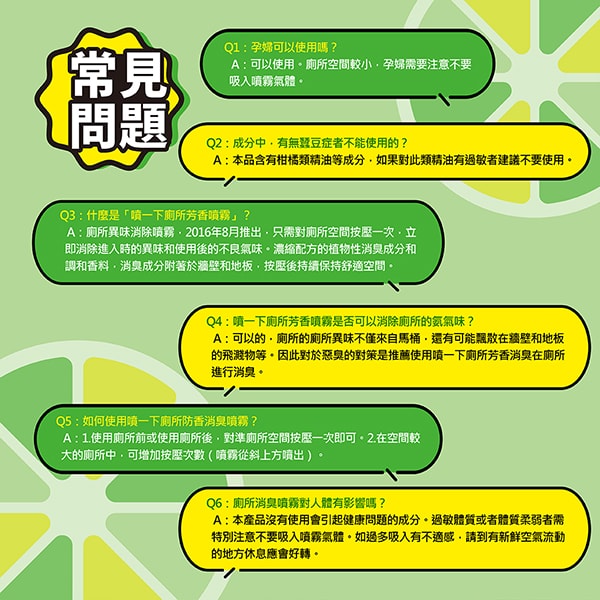 【KINCHO 日本金鳥】噴一下廁所芳香消臭噴霧200回柑橘果香*2瓶