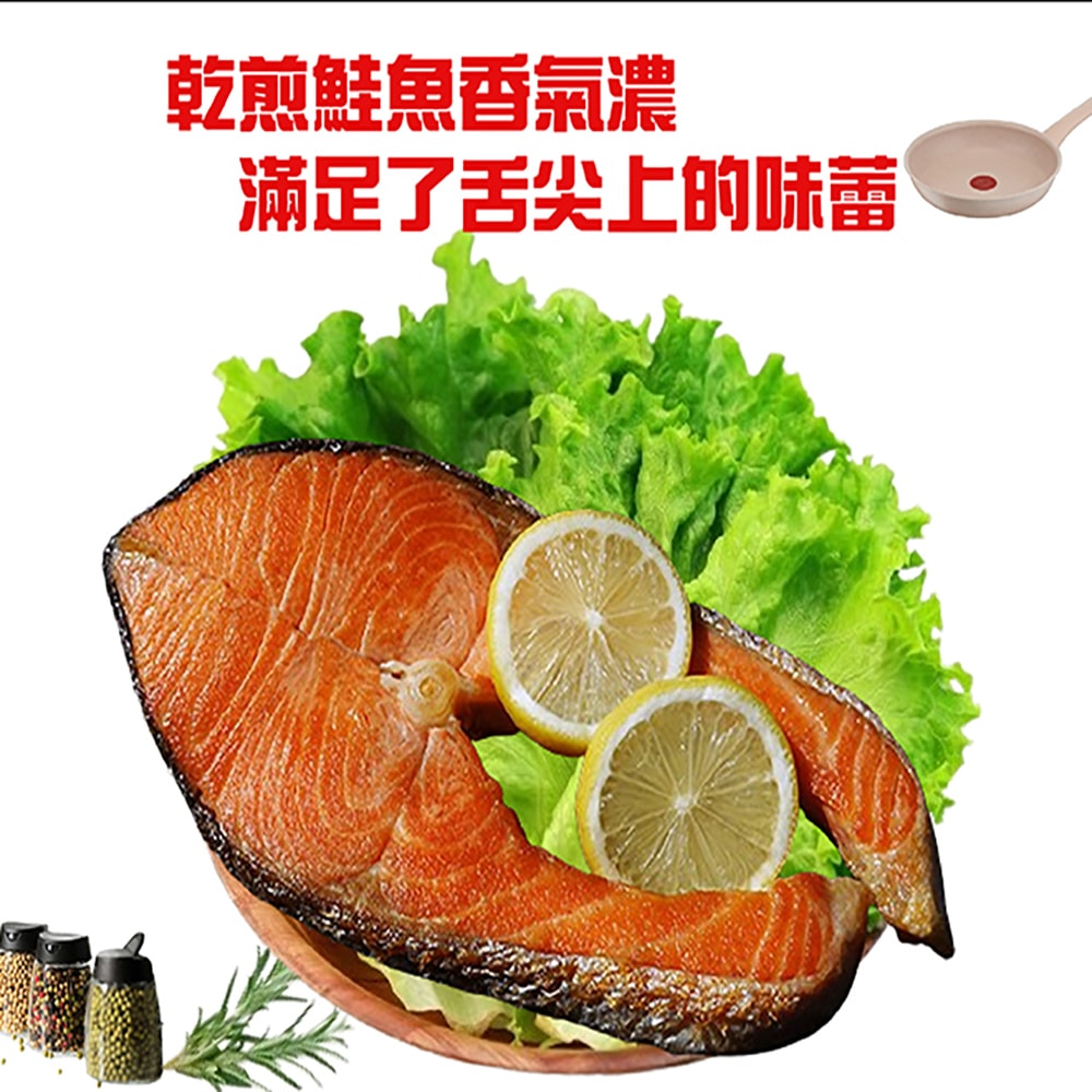 【海之醇】優質智利鮭魚輪切7片組(330g±10%/片)