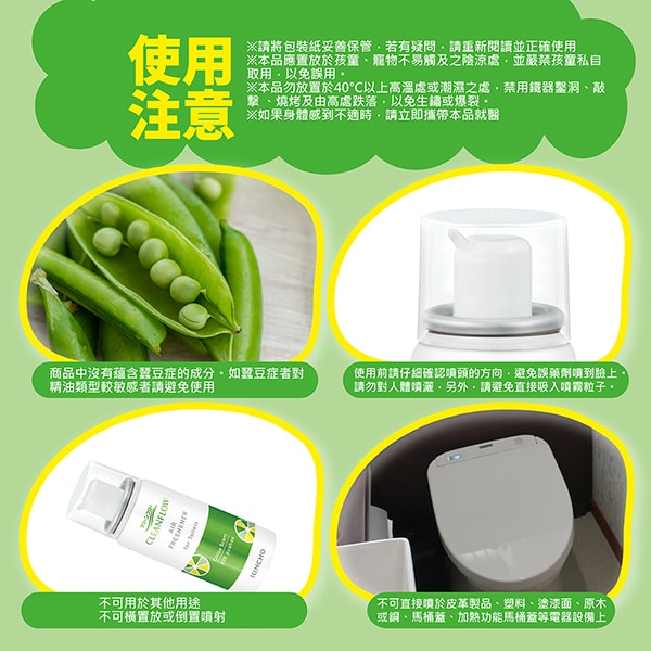 【KINCHO 日本金鳥】噴一下廁所芳香消臭噴霧200回柑橘果香*2瓶