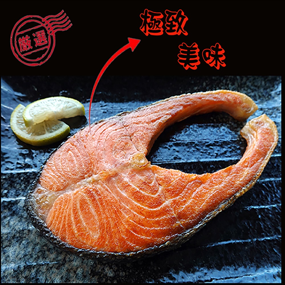 【海之醇】優質智利鮭魚輪切7片組(330g±10%/片)