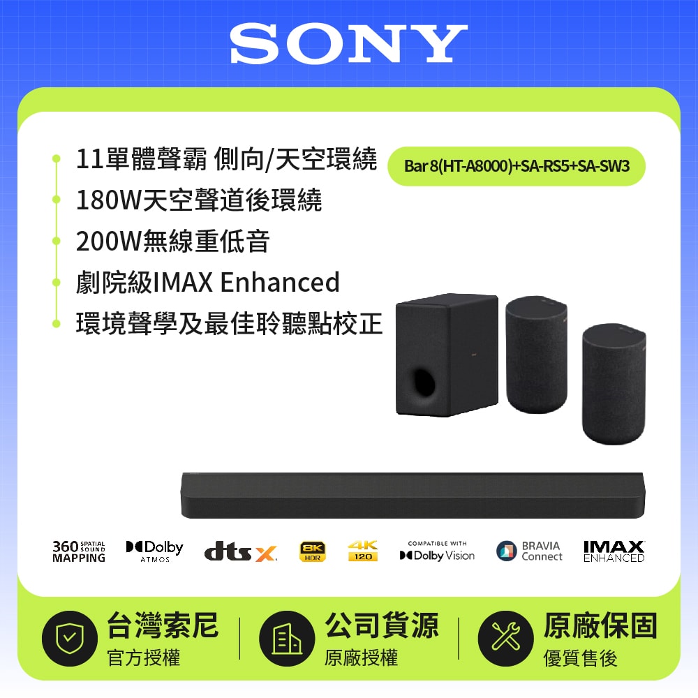 【SONY 索尼】A8000+SW3+RS5