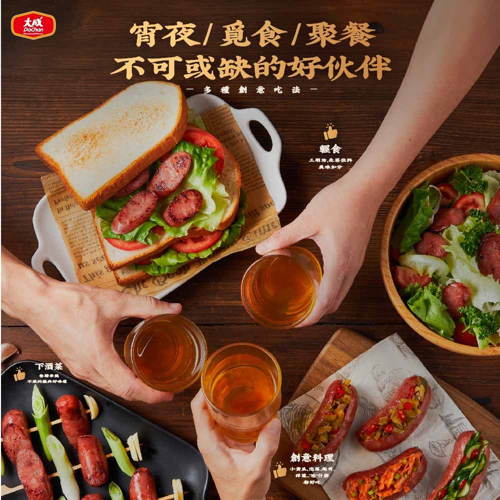 【大成食品】紹興紅麴雞肉香腸(300g/包) x5包