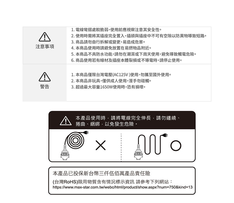 【太星電工】一開三插動力軟線/2P 15A 5米(黑色/沙色/綠色) 露營、住宅修繕、工程 OFC31205