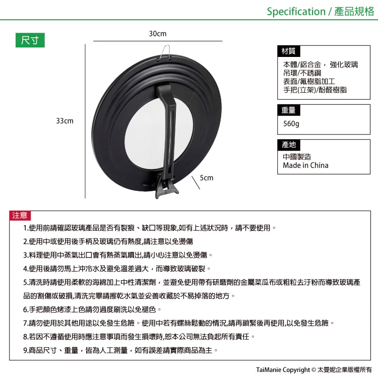 【FREIZ】日本和平金屬 直立式三環玻璃窗鍋蓋(可立式)(24~28cm)