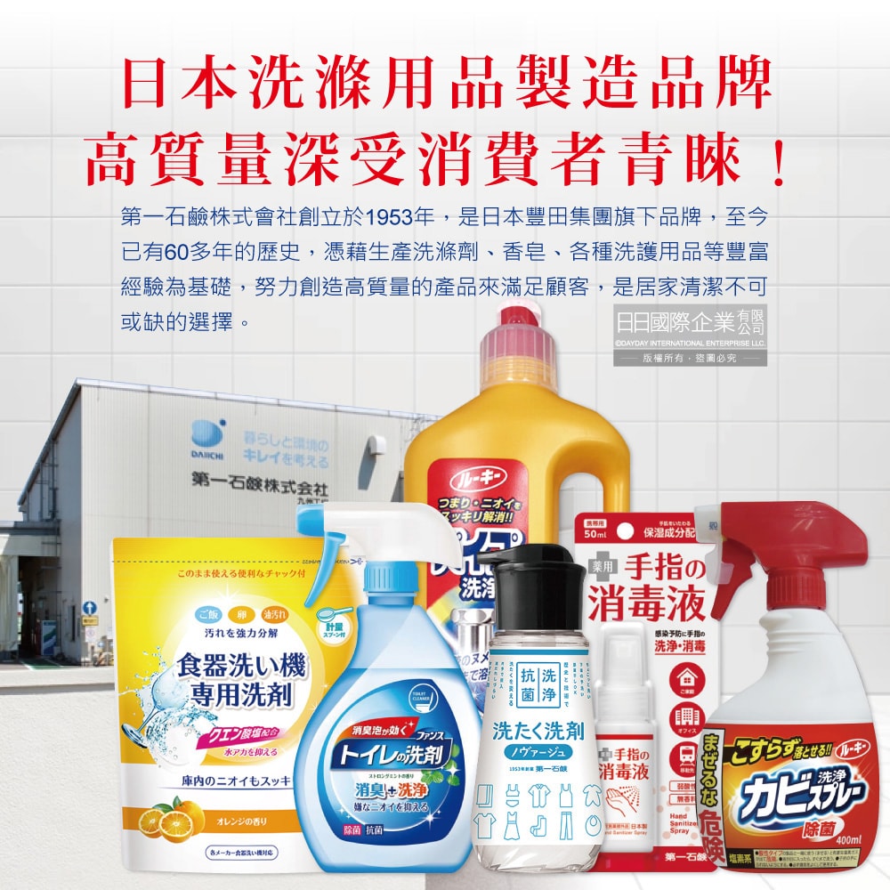 【第一石鹼】鹼性強效去污消臭廚房衛浴排水管道疏通清潔劑800g/瓶(水管阻塞疏通,水槽清潔凝膠,油污皂垢毛髮溶解,防堵塞異味,靜置沖洗用)