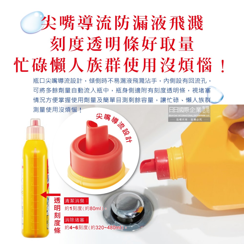 【第一石鹼】鹼性強效去污消臭廚房衛浴排水管道疏通清潔劑800g/瓶(水管阻塞疏通,水槽清潔凝膠,油污皂垢毛髮溶解,防堵塞異味,靜置沖洗用)