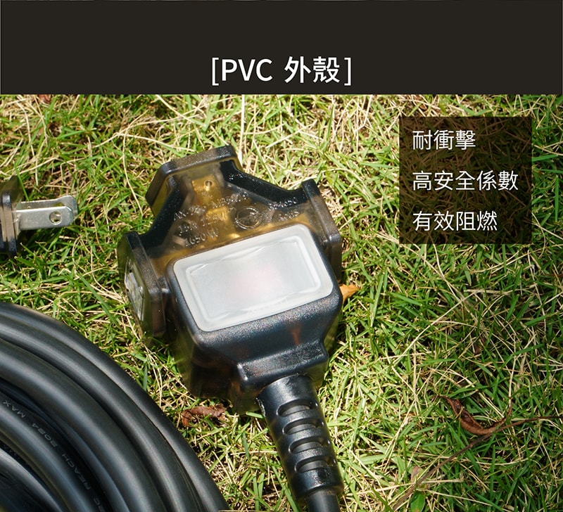 【太星電工】一開三插動力軟線/2P 15A 3米(黑色/綠色/沙色)露營/工程/住宅修繕 OFC31203