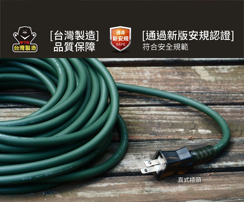 【太星電工】一開三插動力軟線/2P 15A 10米(黑色/沙色/綠色) 露營、工程、住宅修繕 OFC31210
