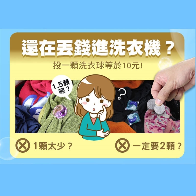 【皂福】輕時代天然抗菌洗衣片 花香 52片 208g*12包