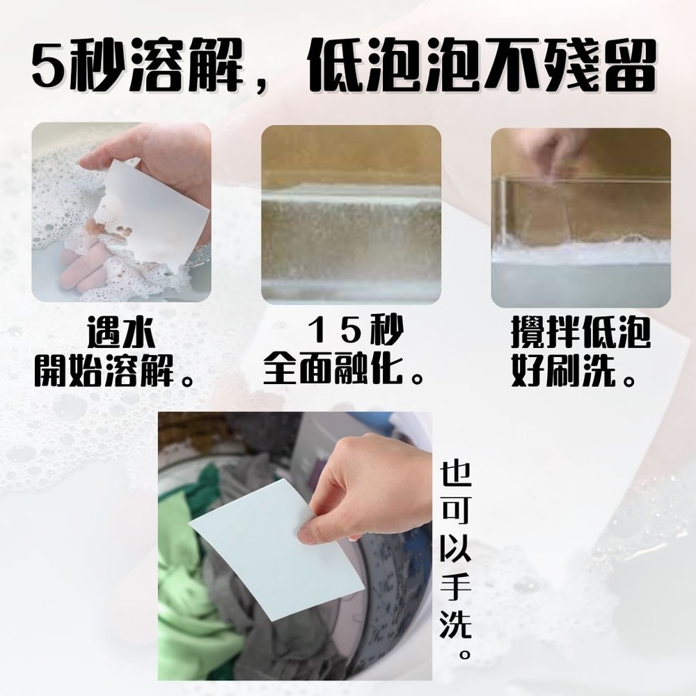 【皂福】輕時代天然抗菌洗衣片 花香 52片 208g*12包