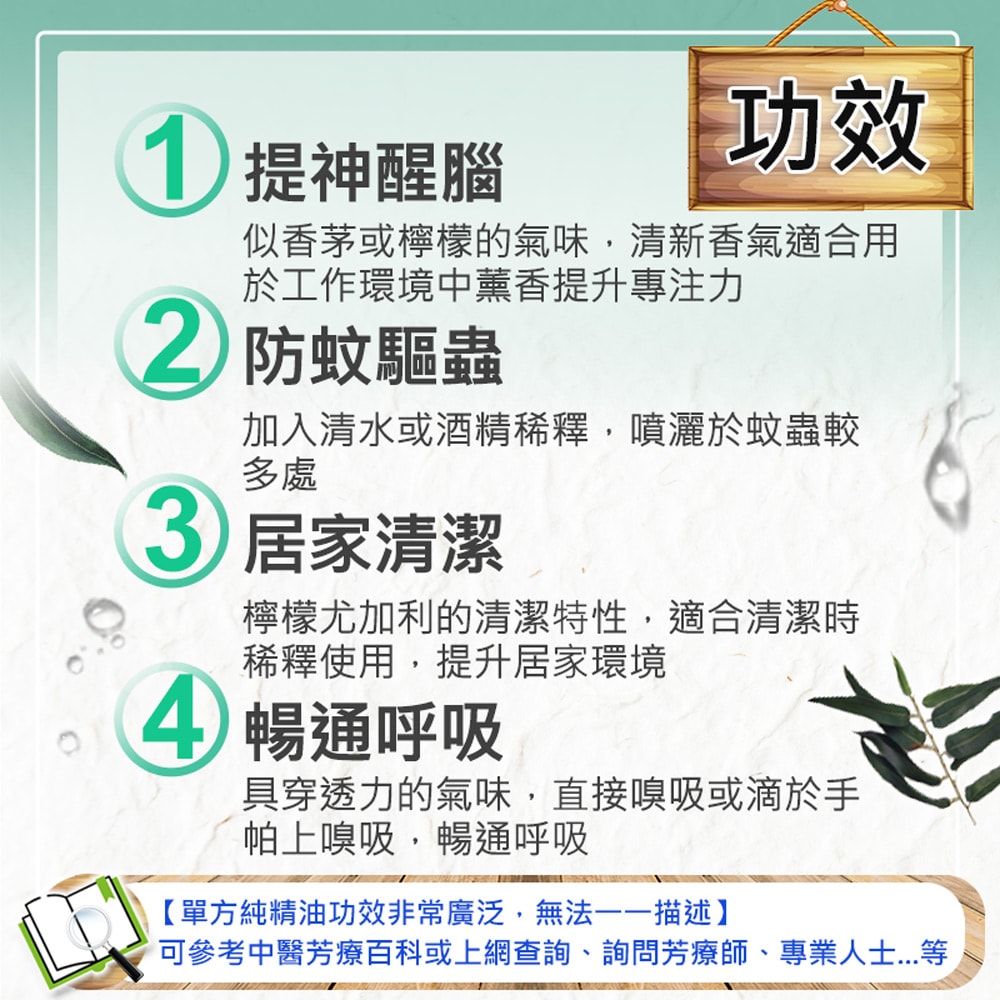 【Warm】單方純精油30ml-檸檬尤加利 森林浴系列