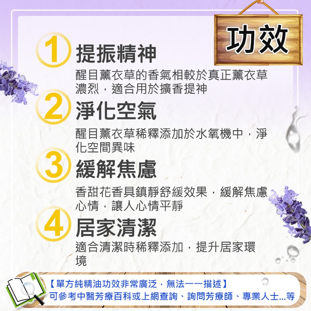 【Warm】單方純精油30ml-醒目薰衣草 森林浴系列