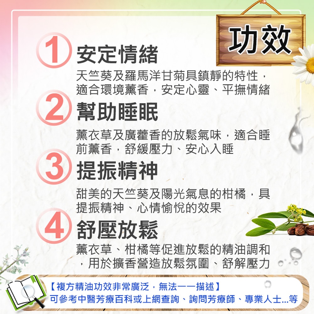 【Warm】複方精油30ml-放鬆 森林浴系列