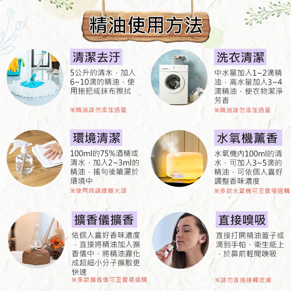 【Warm】單方純精油30ml-醒目薰衣草 森林浴系列