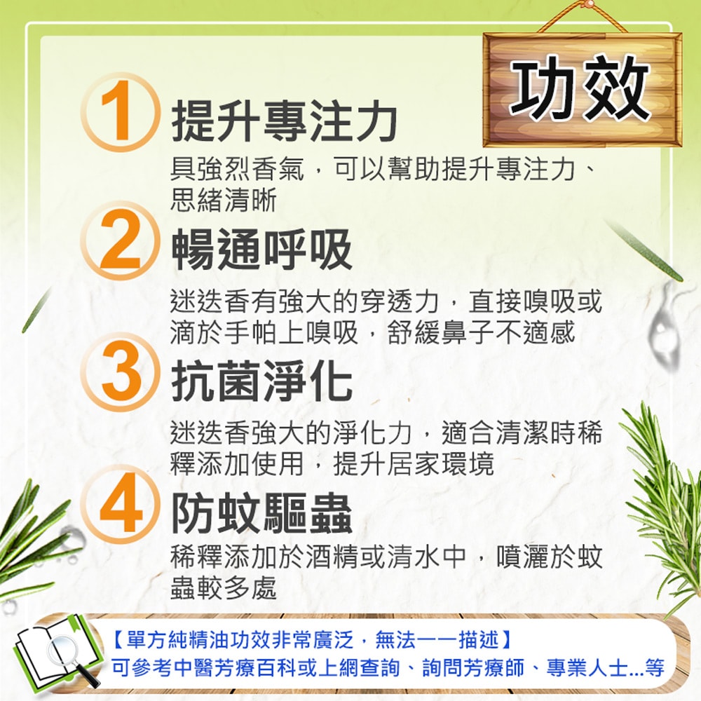 【Warm】單方純精油30ml-迷迭香 森林浴系列