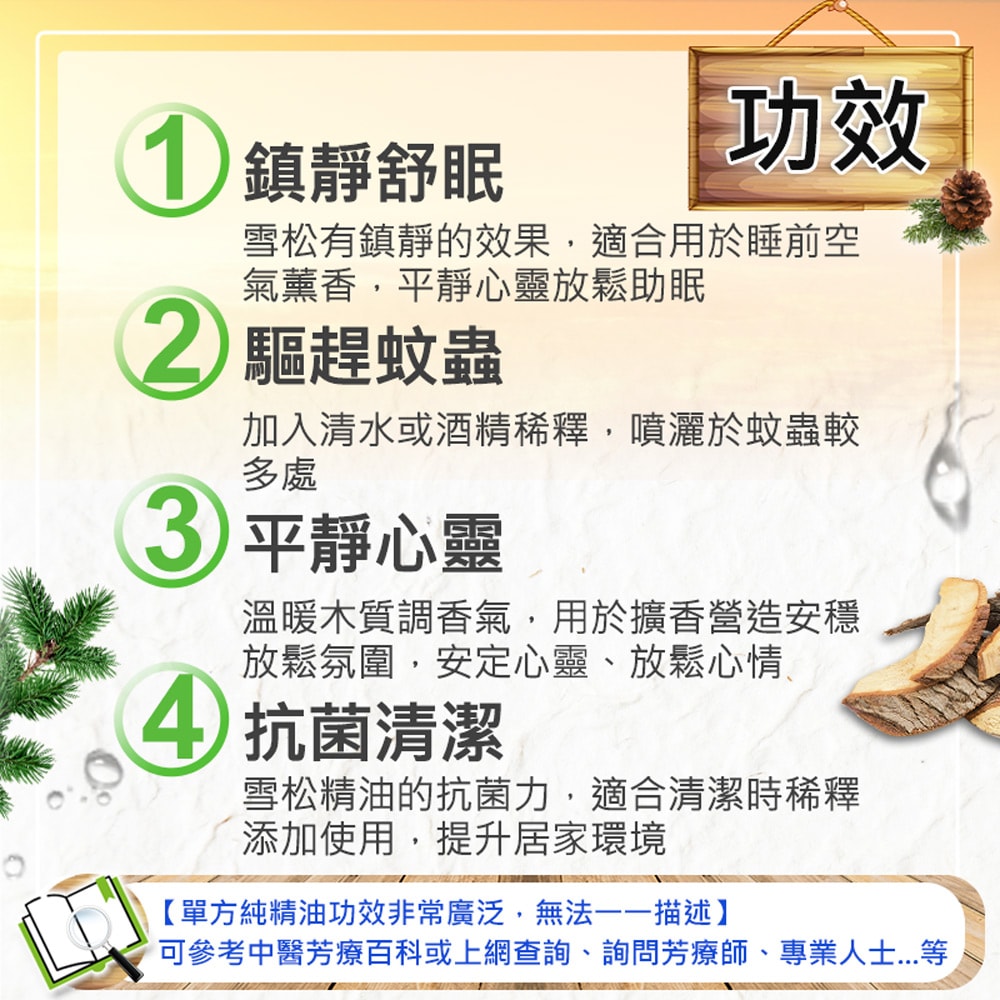 【Warm】單方純精油100ml-雪松(喜馬拉雅山) 森林浴系列