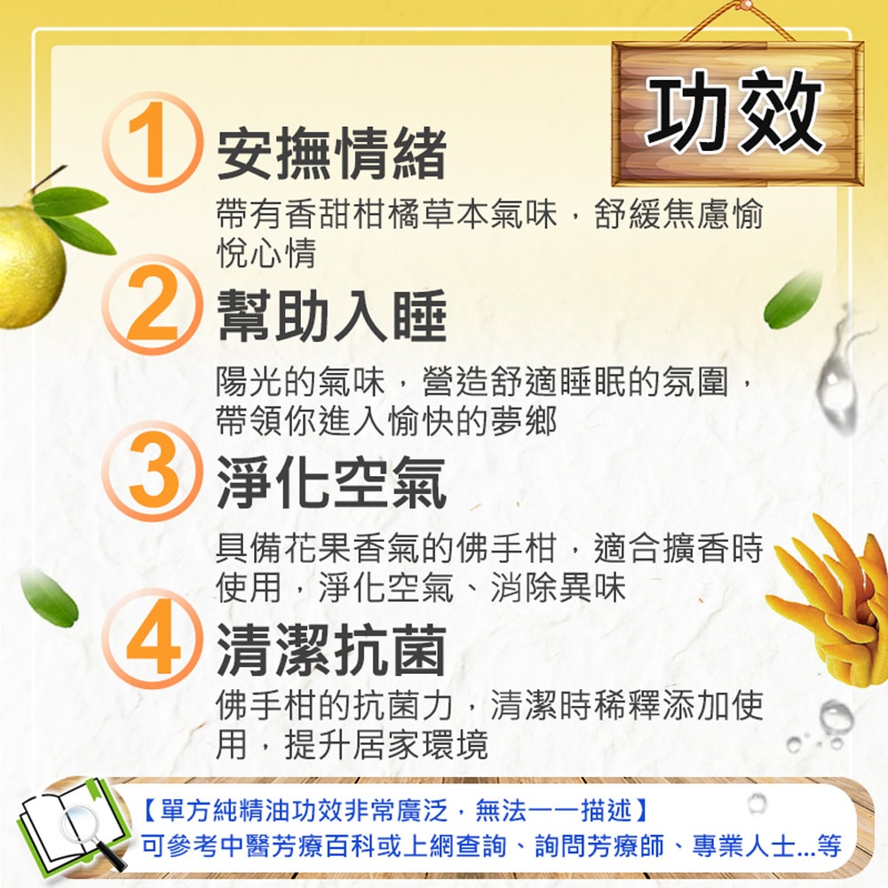 【Warm】單方純精油100ml-佛手柑 森林浴系列