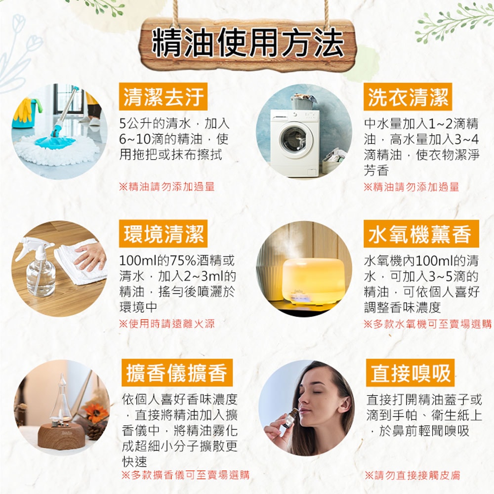 【Warm】複方精油30ml-夫妻情趣 森林浴系列