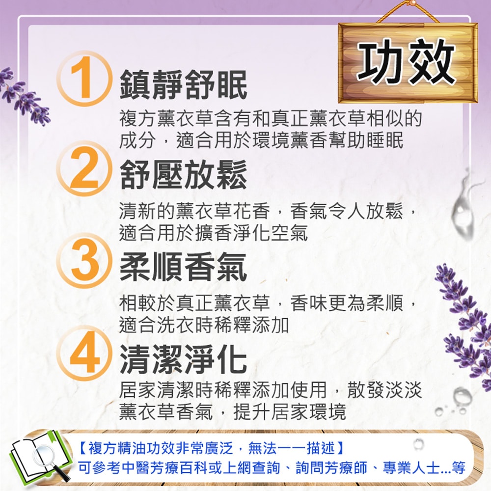 【Warm】複方精油100ml-薰衣草 森林浴系列