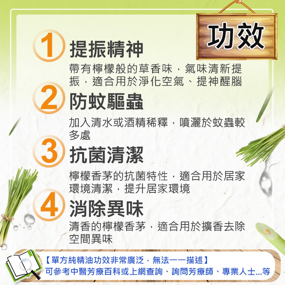 【Warm】單方純精油30ml-檸檬香茅/檸檬草 森林浴系列