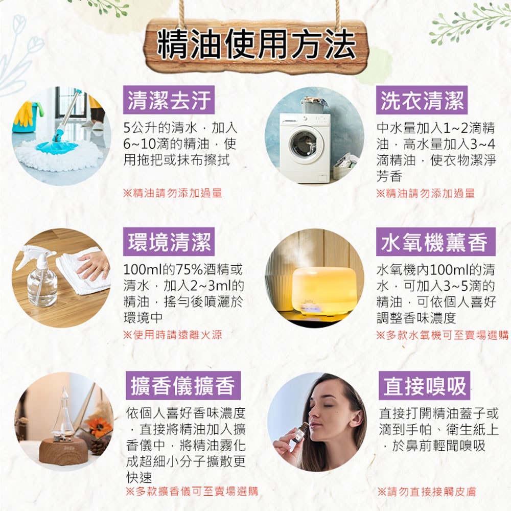 【Warm】複方精油100ml-薰衣草 森林浴系列
