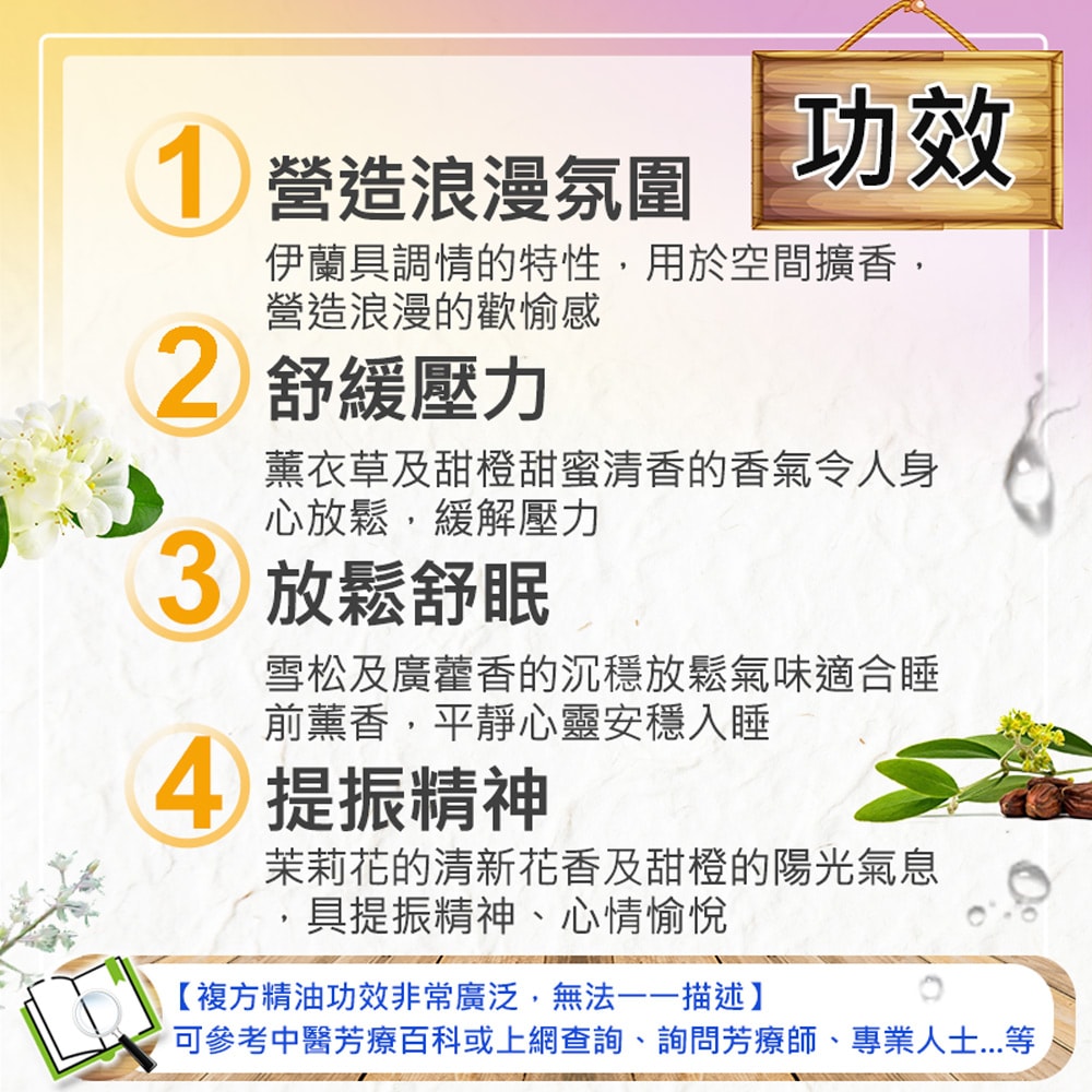 【Warm】複方精油30ml-夫妻情趣 森林浴系列