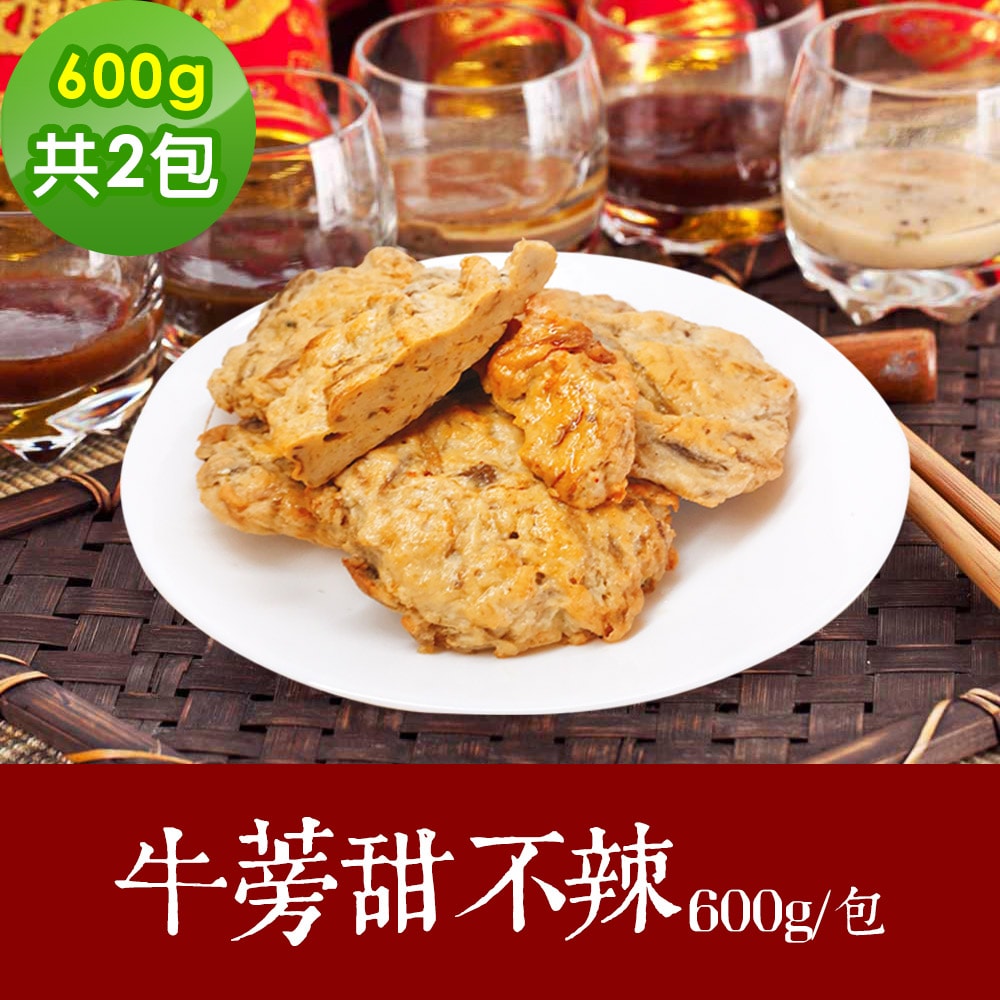 【樂活e棧】素食年菜 牛蒡甜不辣600gx2包-蛋素(年菜 年夜飯 甜不辣)(年菜預購)