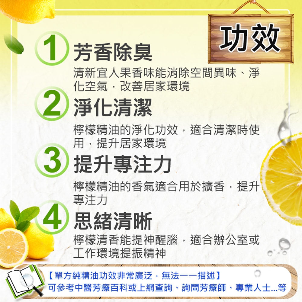 【Warm】單方純精油100ml-檸檬 森林浴系列