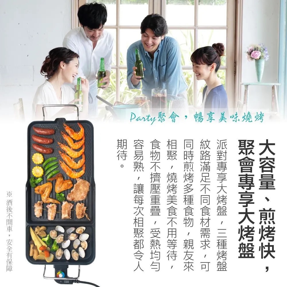 【大家源】TCY-371601多功能油切電烤盤(大)