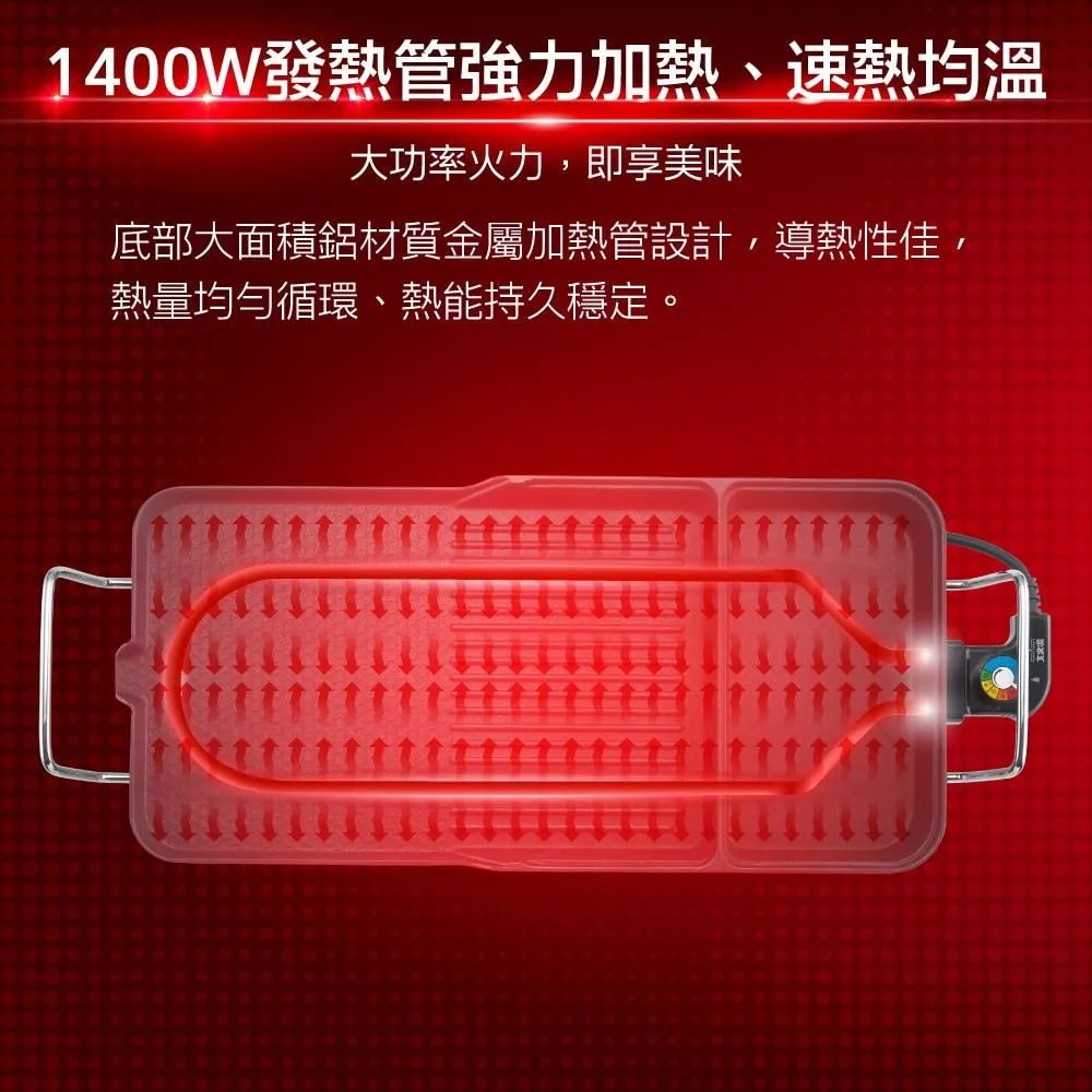 【大家源】TCY-371601多功能油切電烤盤(大)