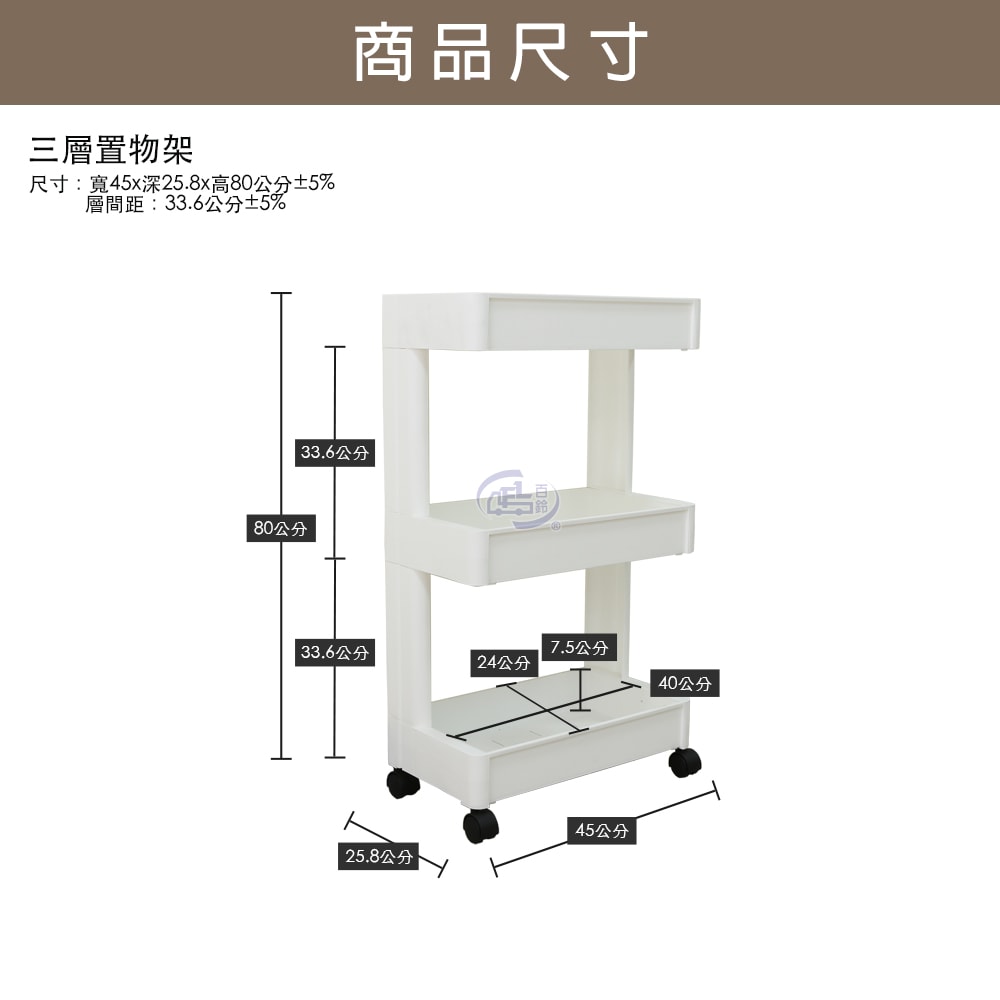 【百鈴】卡豪收靈活可移動單邊三層置物架-2入(收納架/層架/瓶罐架/調味罐架/廚房收納)