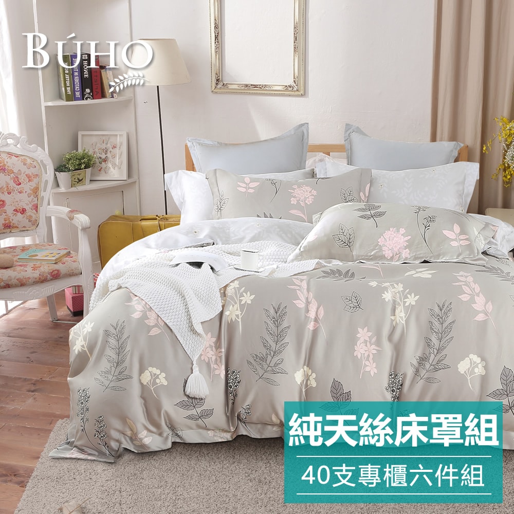 【BUHO 布歐】100%TENCEL純天絲六件式兩用被床罩組-雙人特大