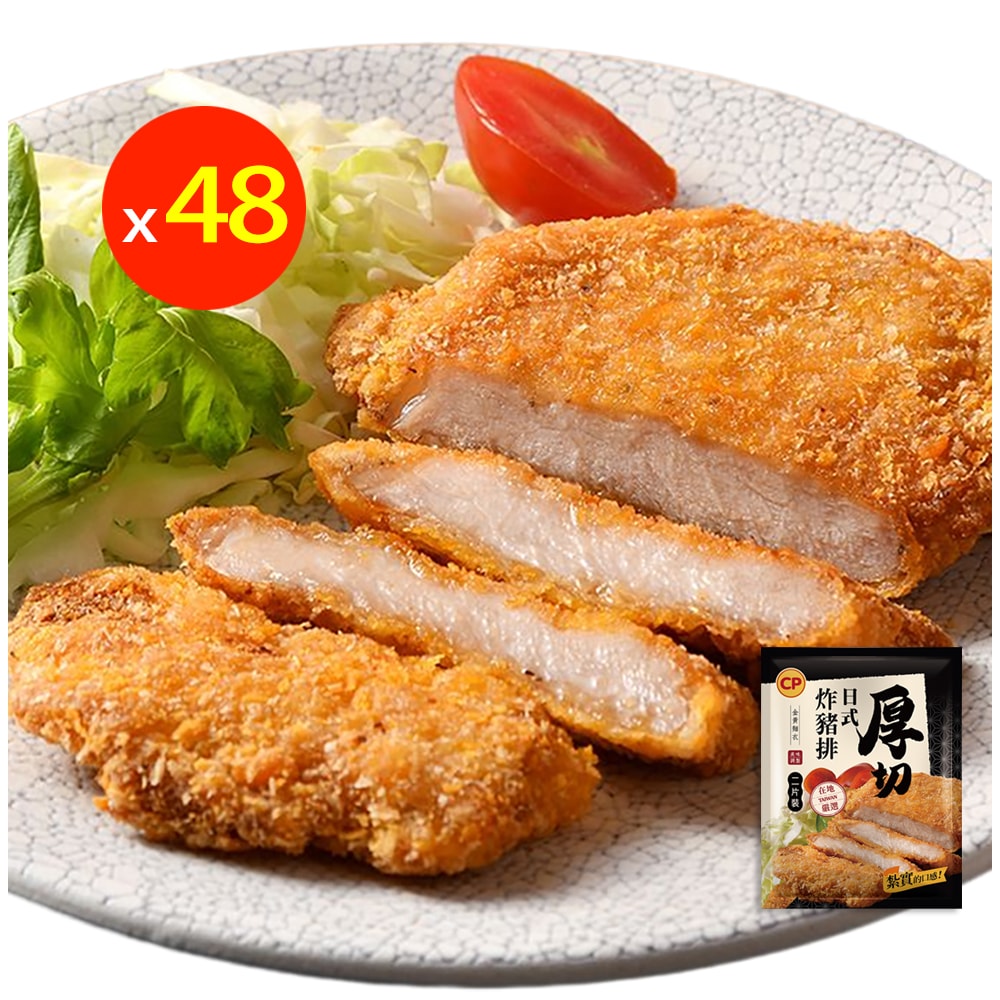 【卜蜂】國產嚴選 厚切日式炸豬排x96片(130g/片,2片/包)