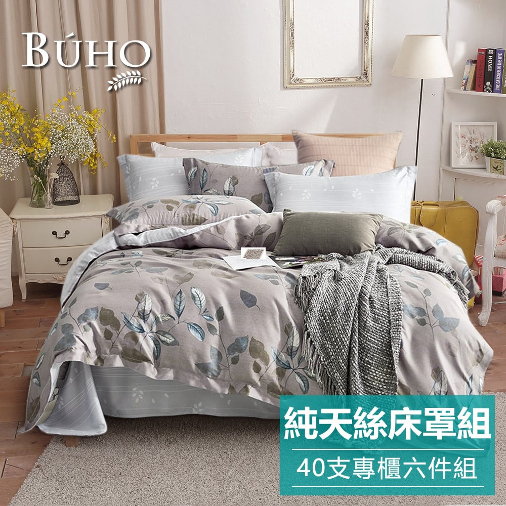 【BUHO 布歐】100%TENCEL純天絲六件式兩用被床罩組-雙人特大