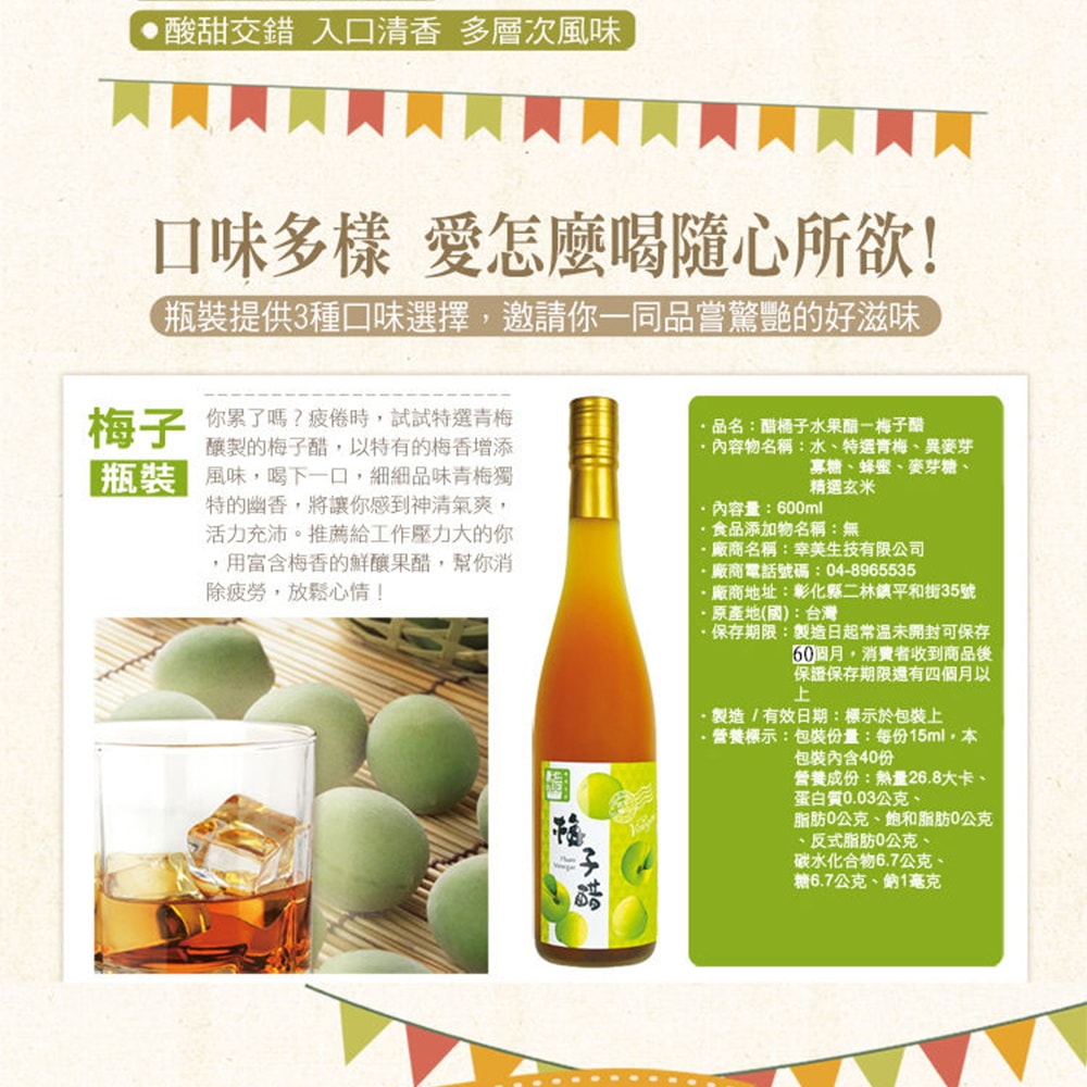 【醋桶子】分享果醋2入禮盒組x1組(蘋果蜂蜜醋1瓶+梅子醋1瓶)